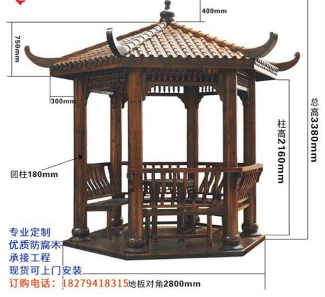 六角涼亭
