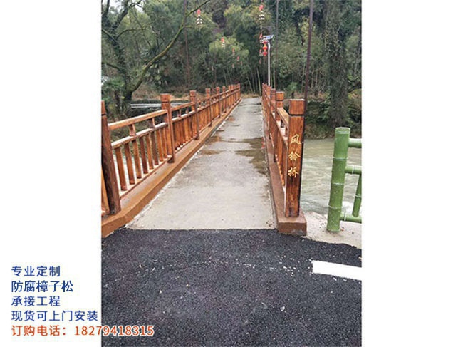 圍欄扶手棧道